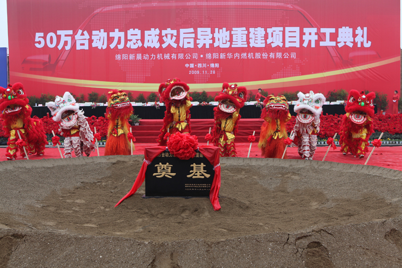 2009年11月28日遼寧大道廠區(qū)奠基0 2009年11月28日遼寧大道廠區(qū)奠基0